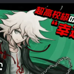 Profile image of 狛枝凪斗