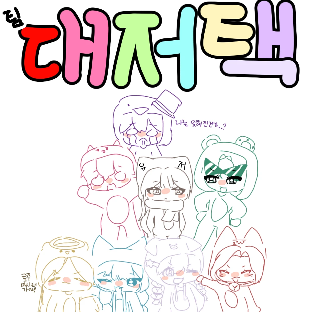 대저택