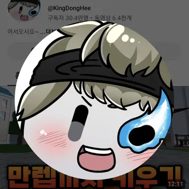Profile image of 동희
