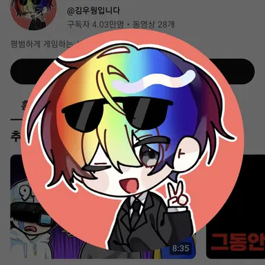 Profile image of 우웡