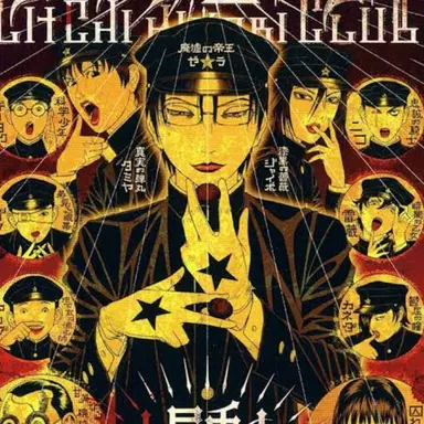 Profile image of 光クラブ
