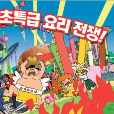 Profile image of 푸아그라