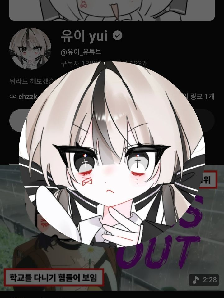 유이와 연애 대표 이미지