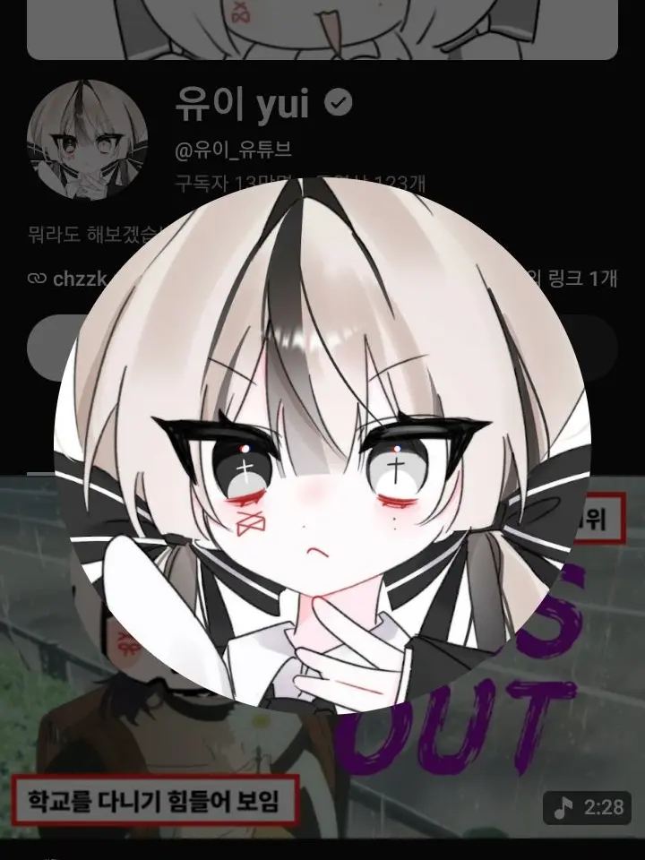 _Yeo_.n의 유이와 연애