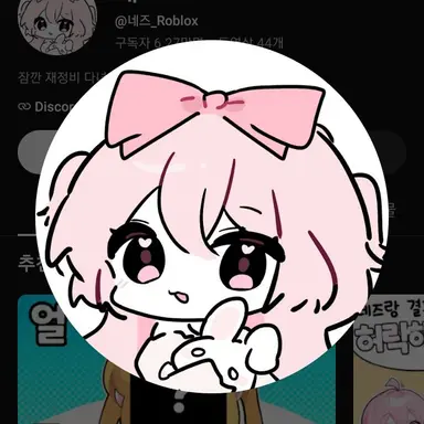 Profile image of 네즈