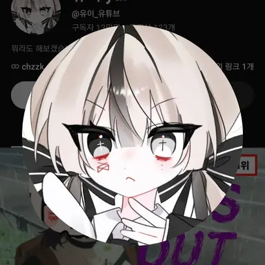 Profile image of 유이