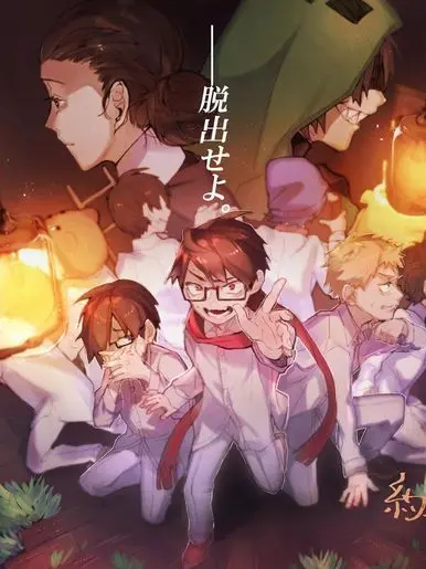 Rb_o0의 約束のネバーランド