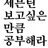 세븐틴