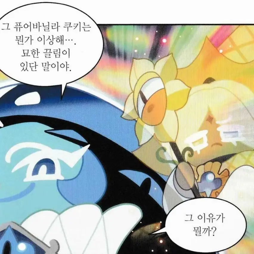 Cedisususu의 앙