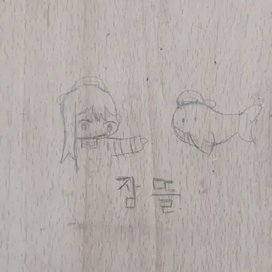 Profile image of 잠뜰