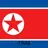 북한에서 살기