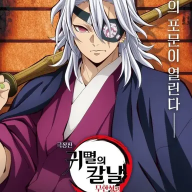 Profile image of 우즈이 텐겐