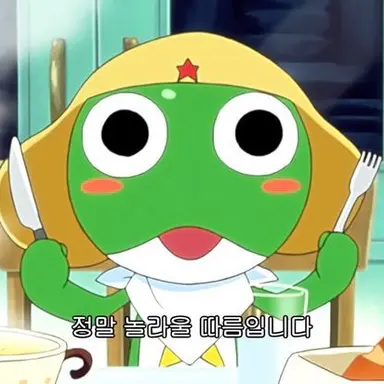 Profile image of 케로로