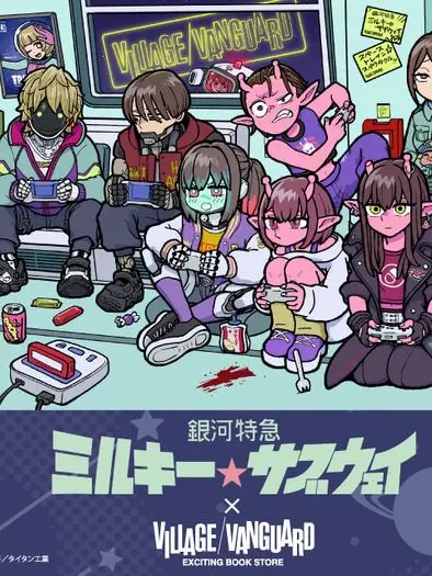 Awa_kinako의 【リクエスト】ミルサブ飲み会！