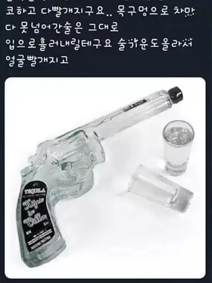 pleasegodness의 벌칙 술게임!