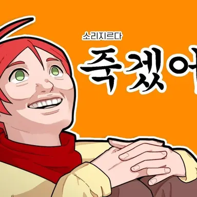 Profile image of 플레임