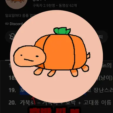 Profile image of 펌부기