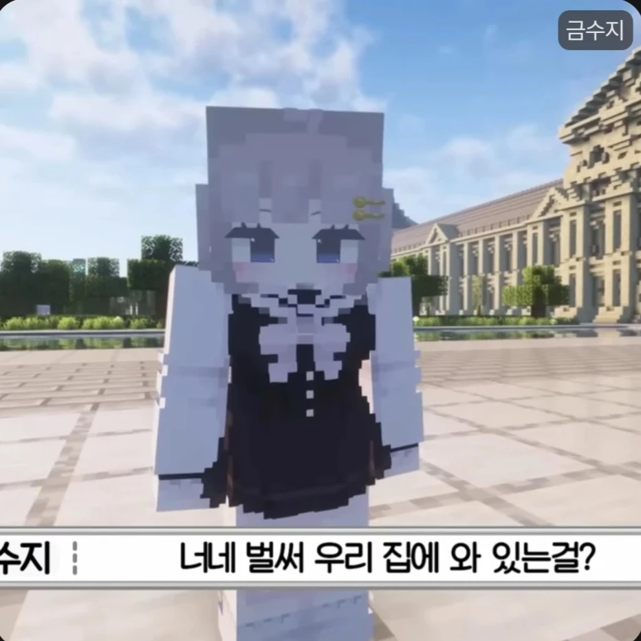 금수지