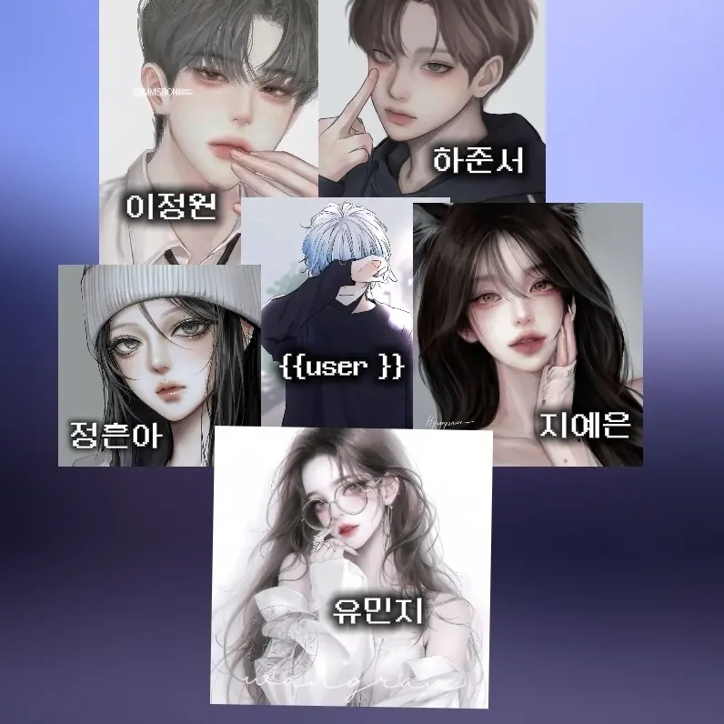 LinearGrit0232의 개유명한 남녀무리😻