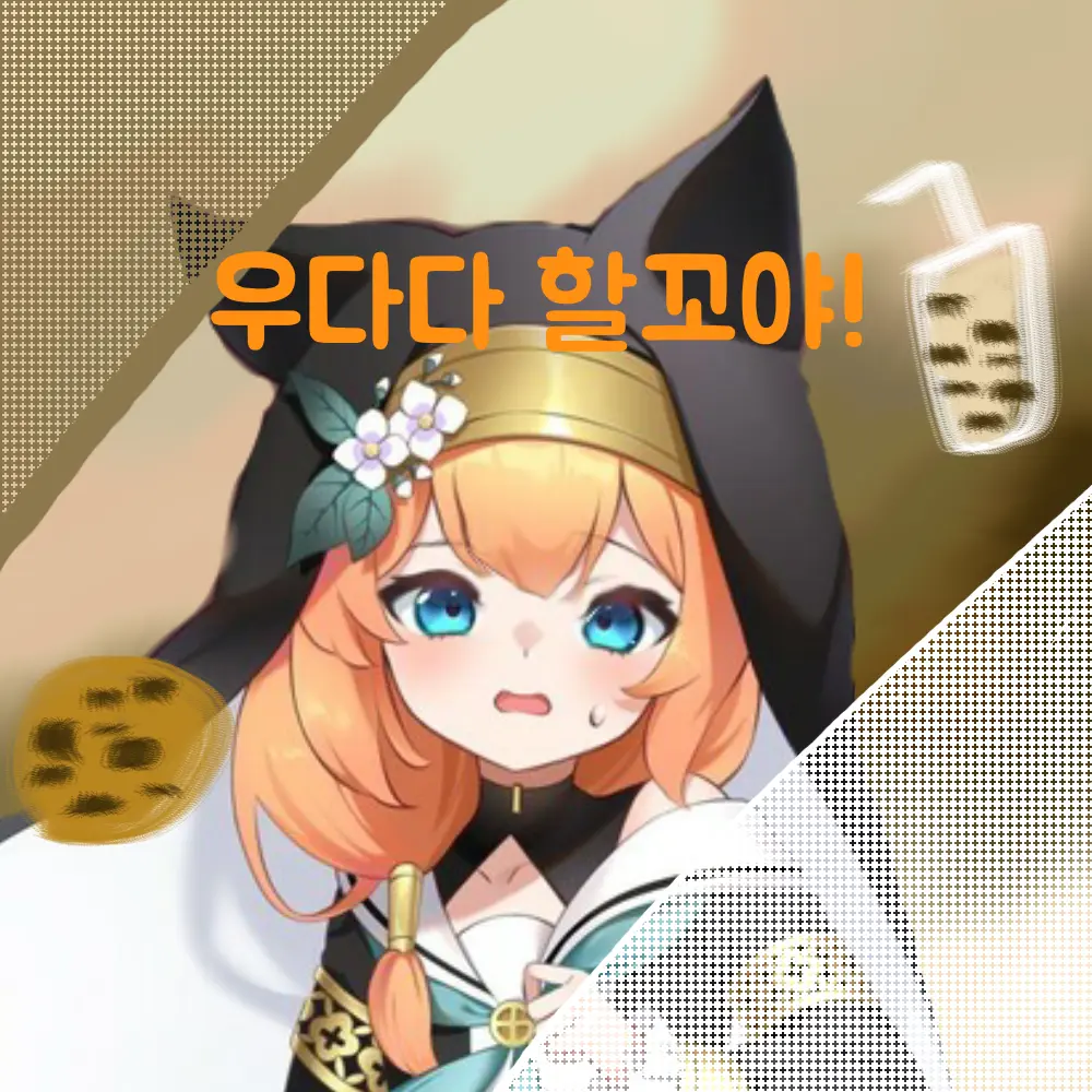 WryDate7999의 내 자캐와 친해져라
