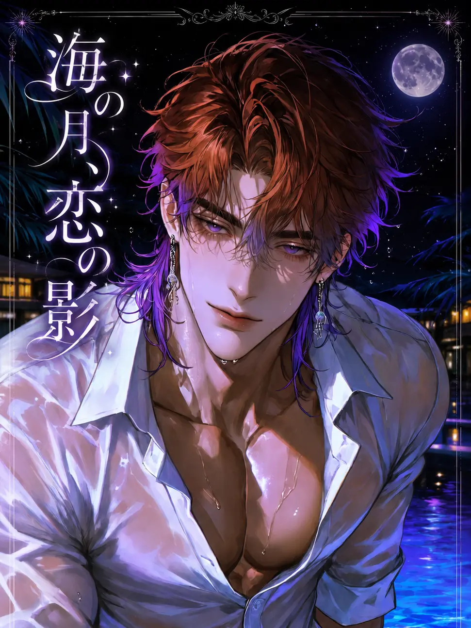 meltverse__의 海の月、恋の影