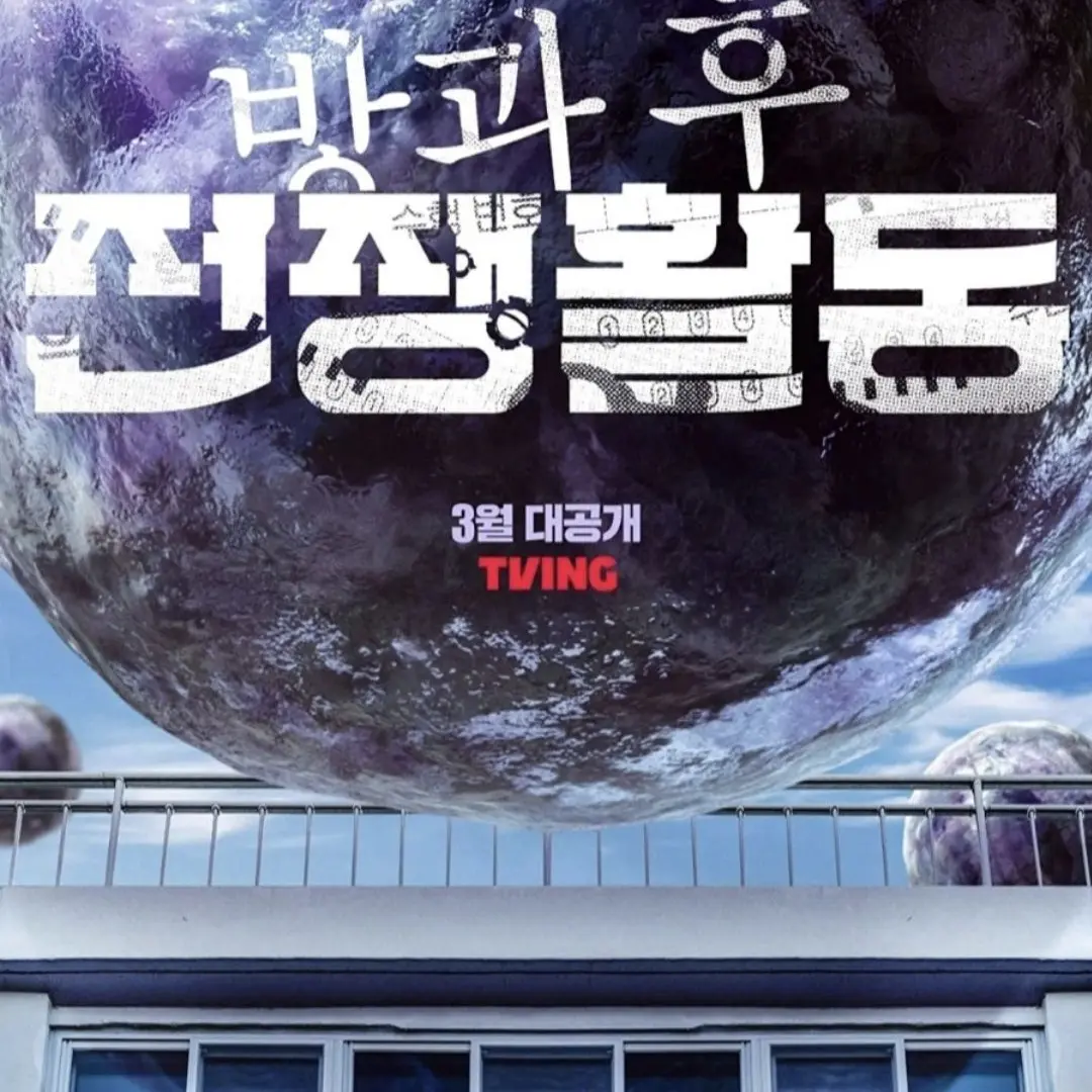 MuskyVest1212의 방과후 전쟁활동