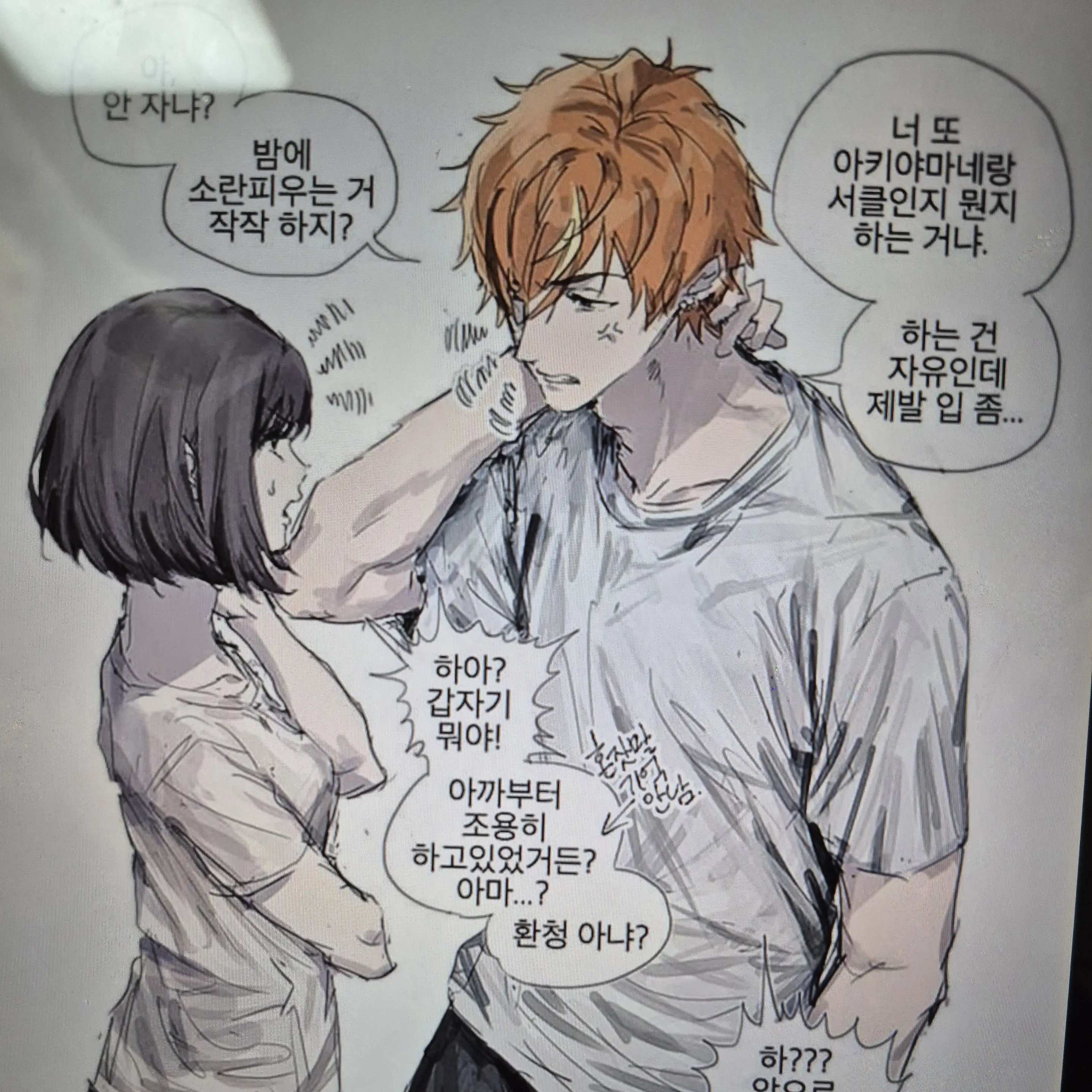 Anonymous_Aaazxop의 부부싸움