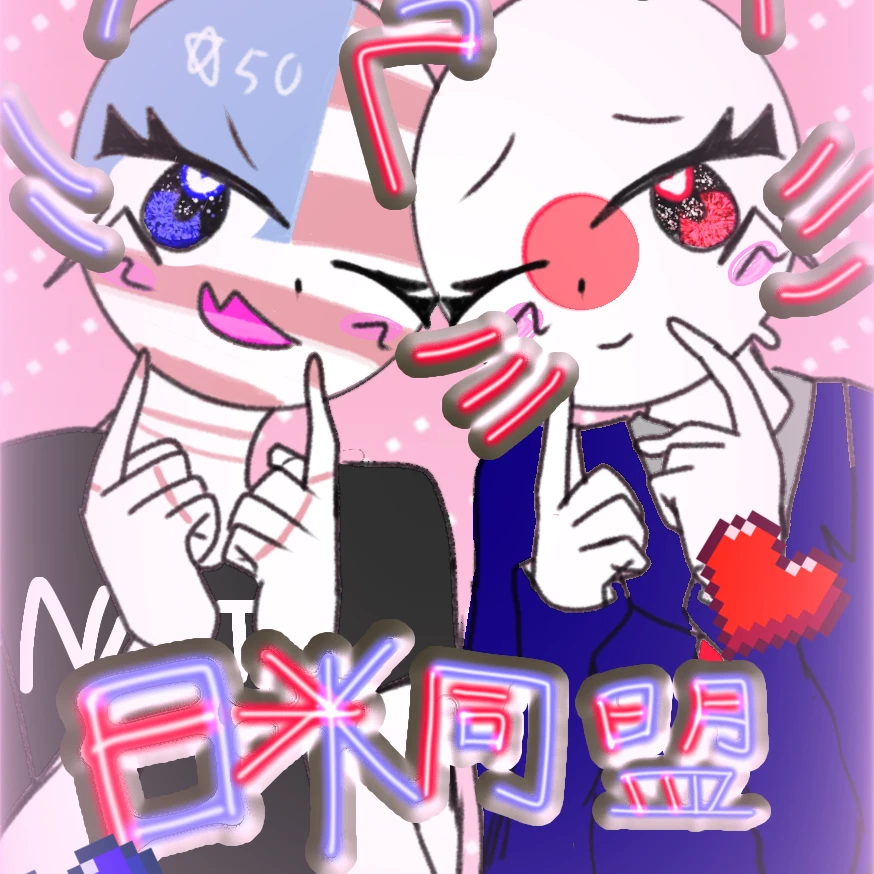 二人
