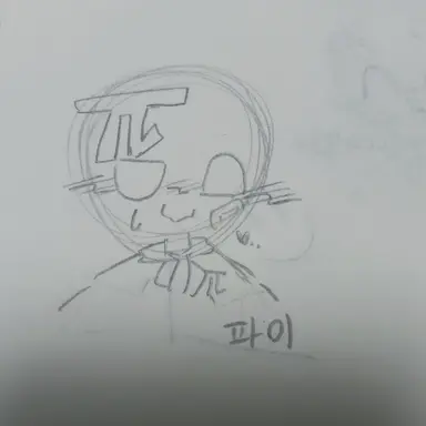 Profile image of 파이