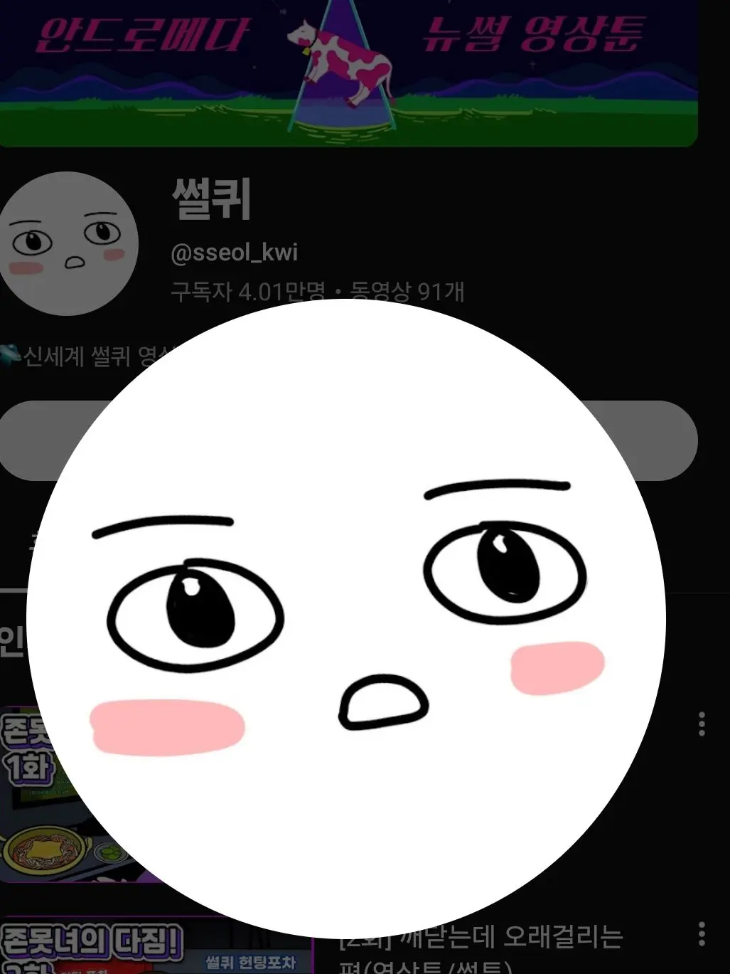 SlimDeath1438의 존못녀의 다짐♡