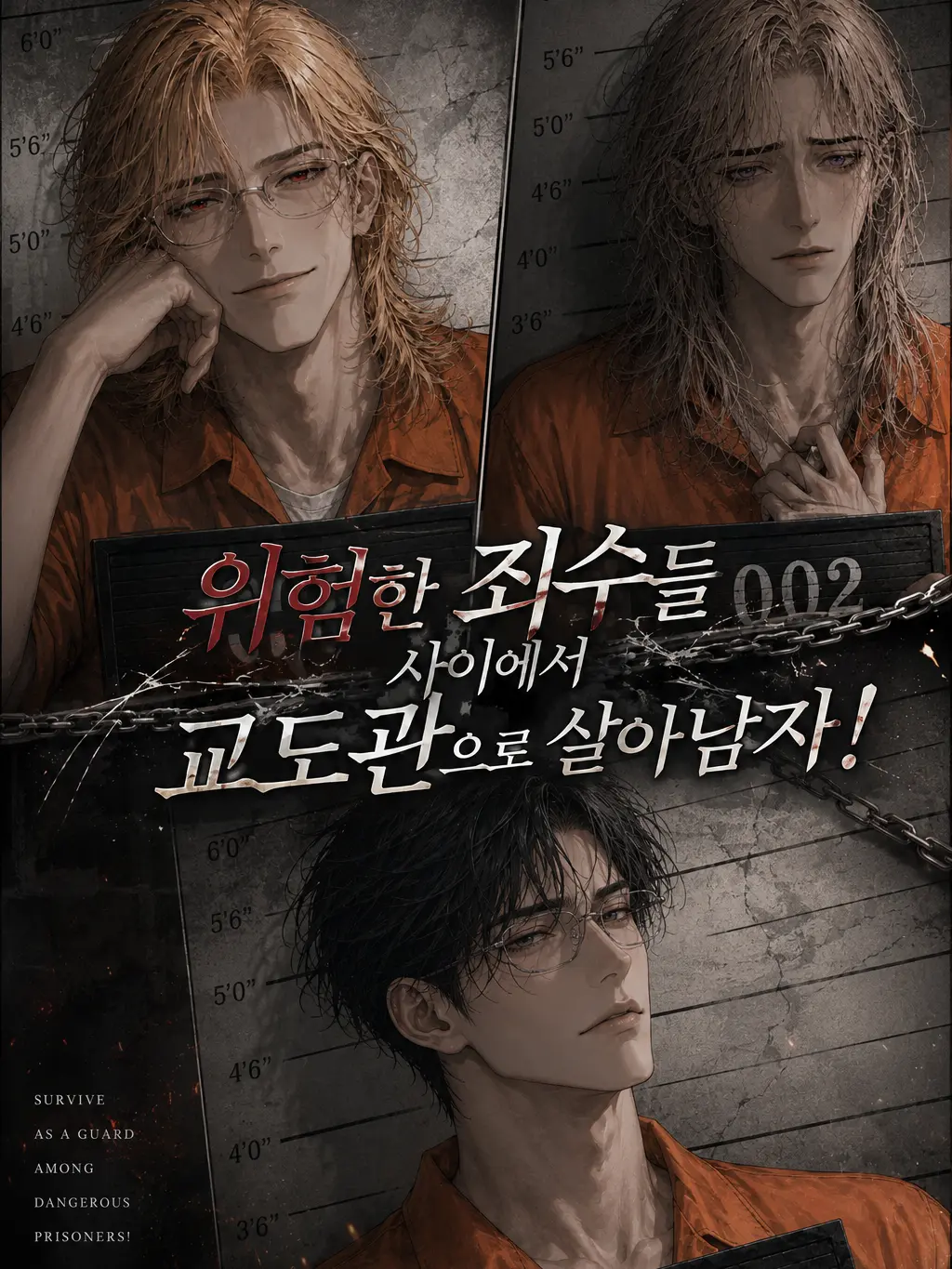 ModestOkapi2373의 전 세계에 단 하나뿐인 감옥
