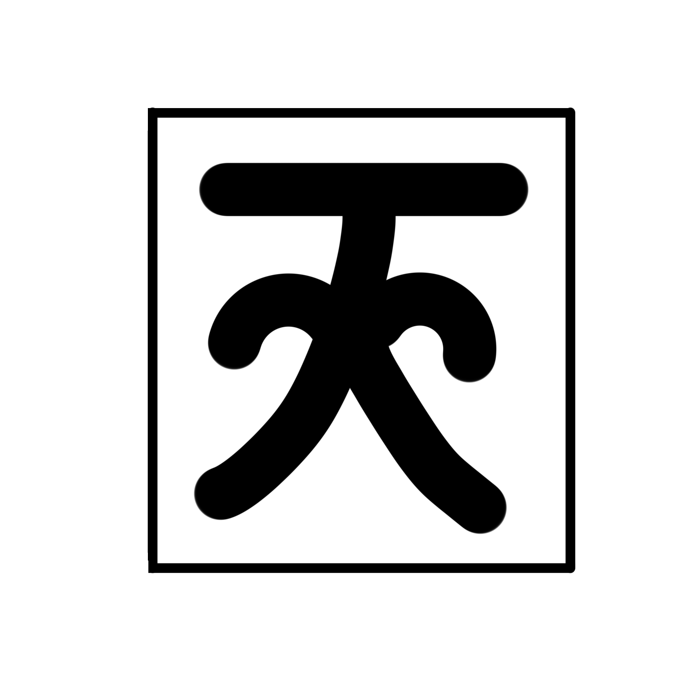 助けてくれた小さな人 - zeta
