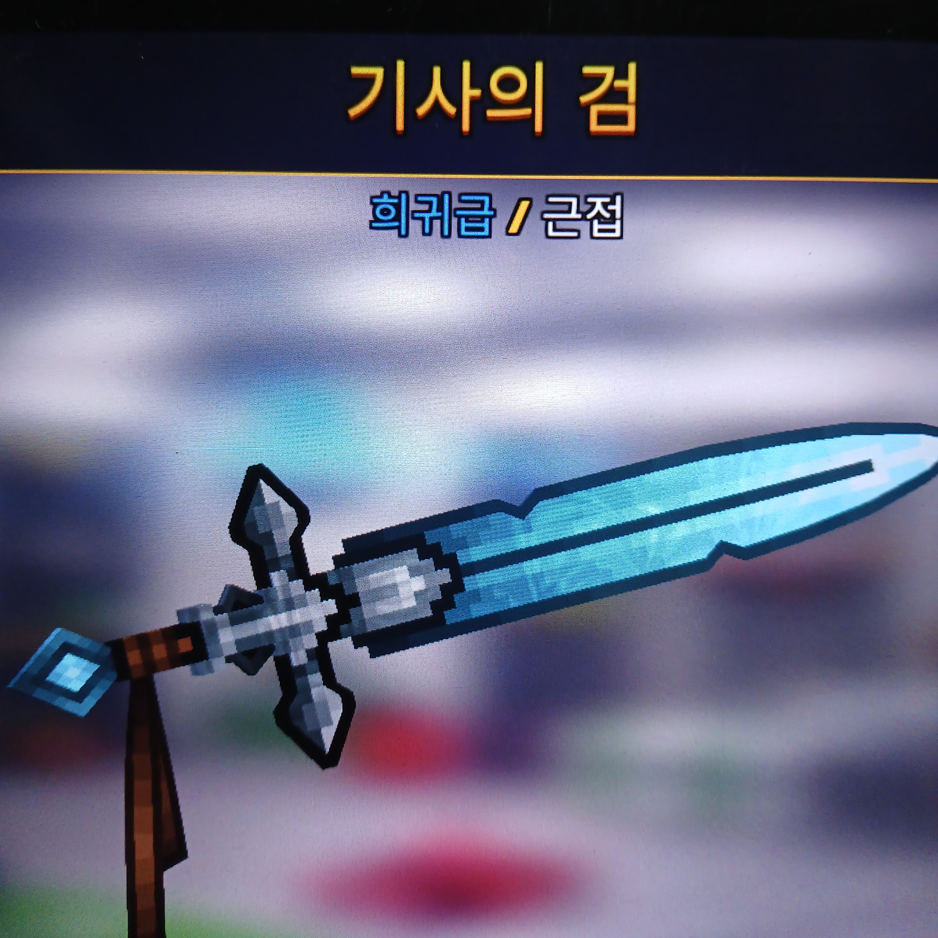 픽셀건 대표 이미지