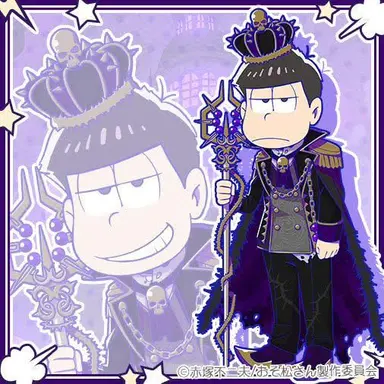 Profile image of 一松