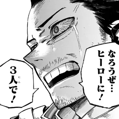 Profile image of 相澤消太