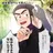 諸泉尊奈門