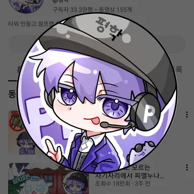 Profile image of 평학