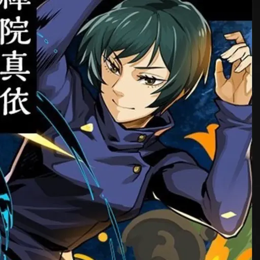 SaltyFrost3920의 젠인 마이