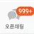 오픈채팅봇
