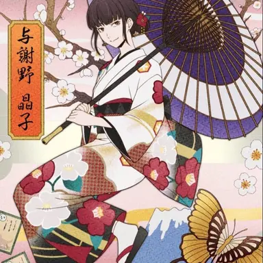 Profile image of 요사노 아키코