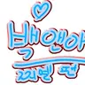 캐릭터 프로필 이미지