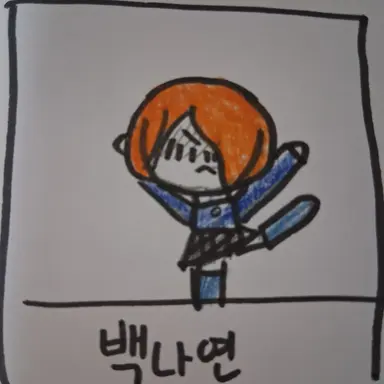 Profile image of 백나연