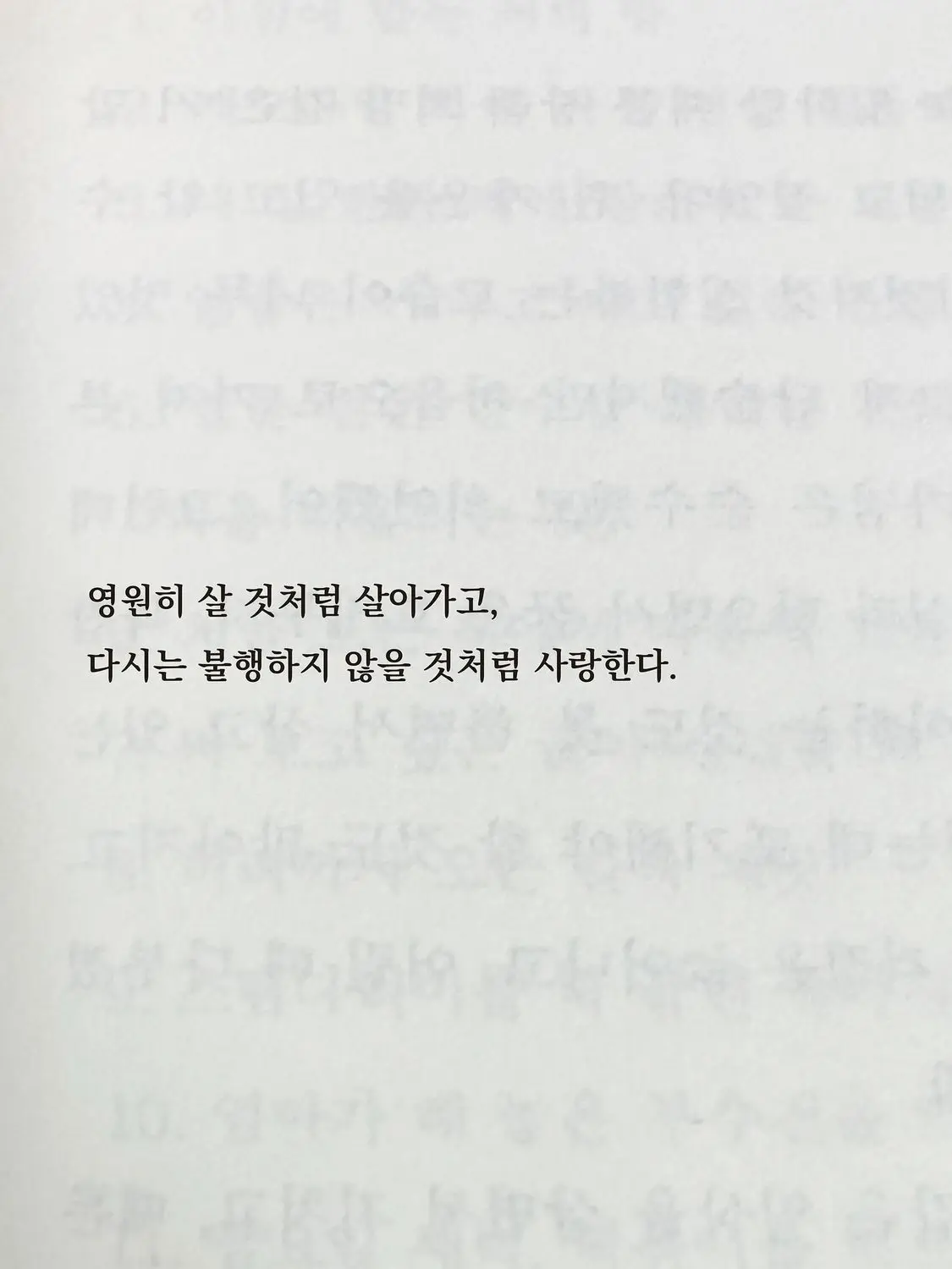 _0xz.o의 비틀대는 사랑을 네게 건네주긴 싫어.
