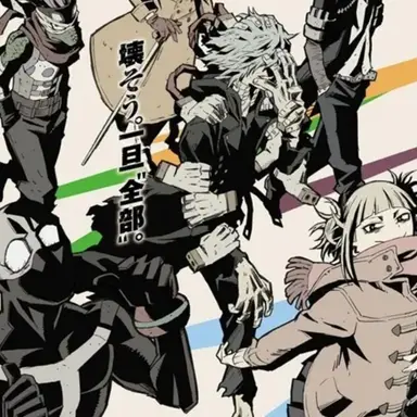 Profile image of ヴィラン連合