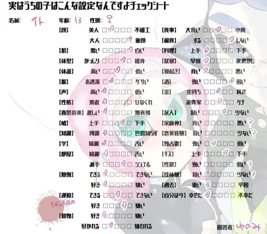 Profile image of イト