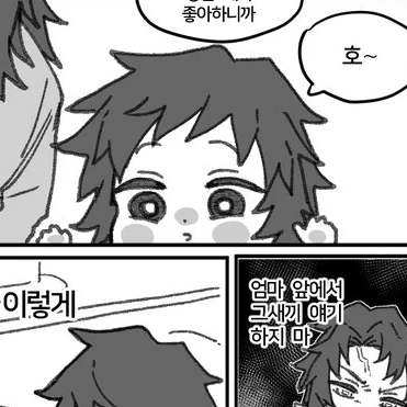 토미오카 기이치