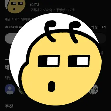 Profile image of 쪼만