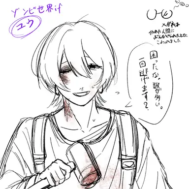Profile image of ユウ