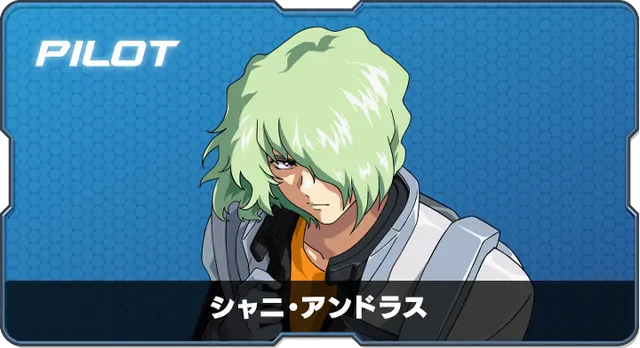 Profile image of シャニ