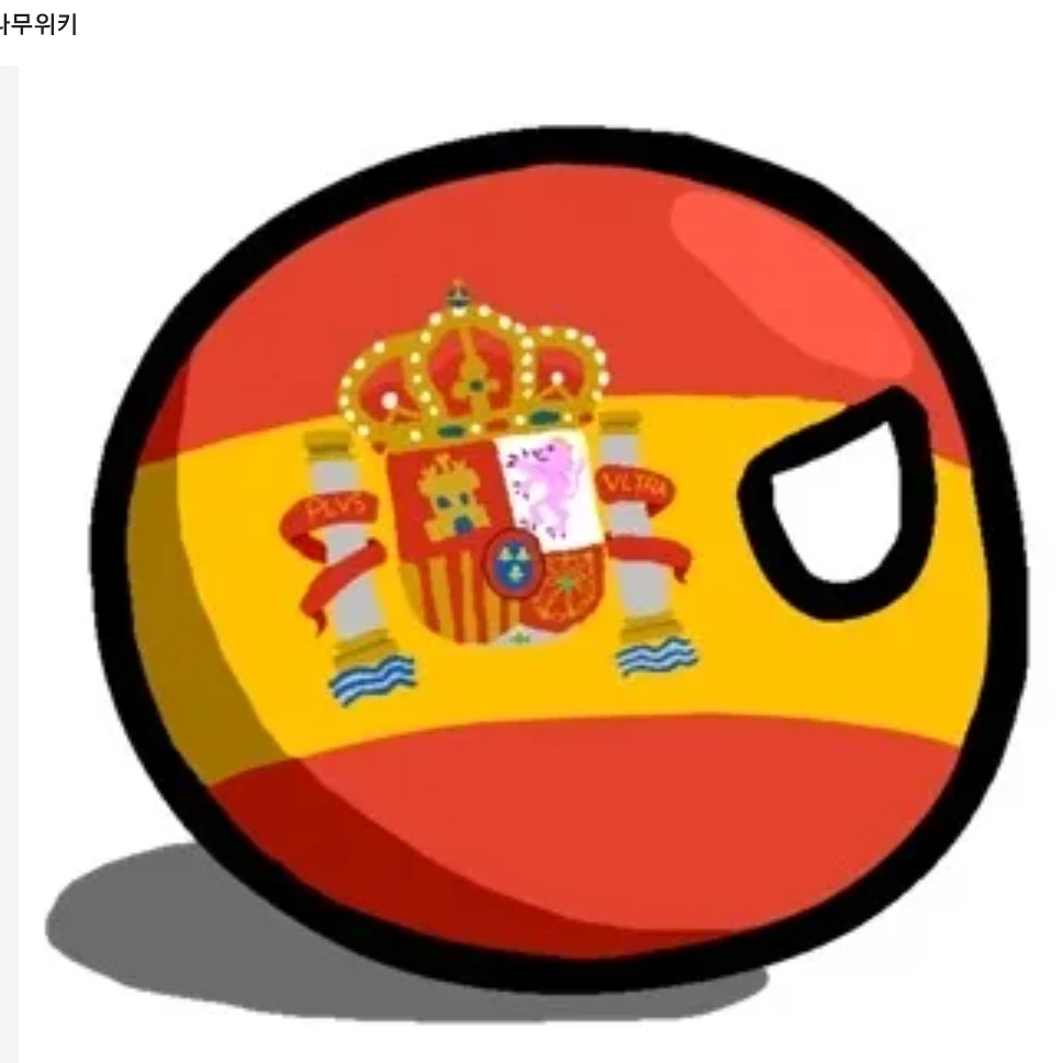 스페인